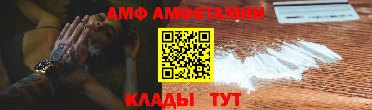 Буйнакск  Amphetamine 98%  АМФ  Вход с VPN 