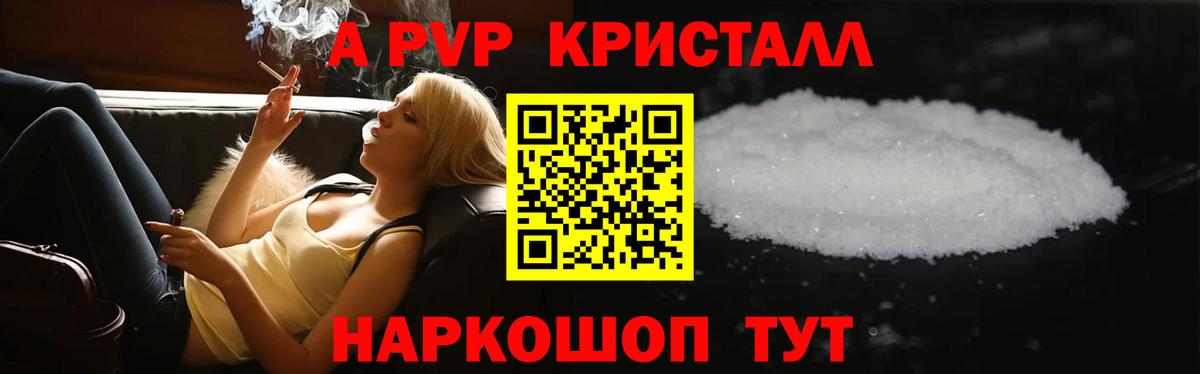 Буйнакск  Alpha PVP крисы CK  APVP мука  А ПВП  Вход с VPN 