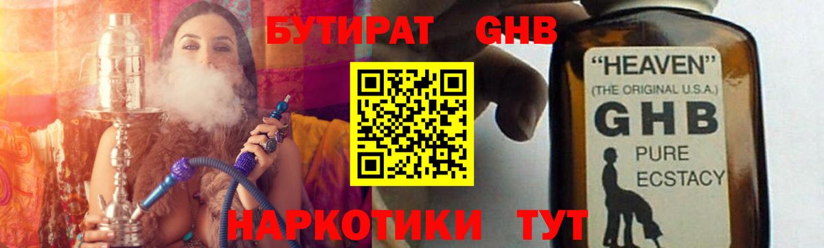 Буйнакск  БУТИРАТ Butirat  Вход с VPN 