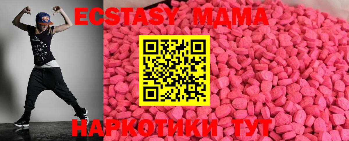 Ecstasy ешки  Ecstasy 280мг  ЭКСТАЗИ  Вход с VPN  Буйнакск 