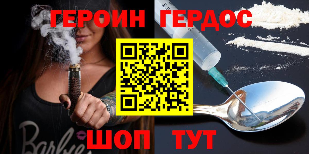 Героин  ГЕРОИН афганец  Вход с VPN  Буйнакск 