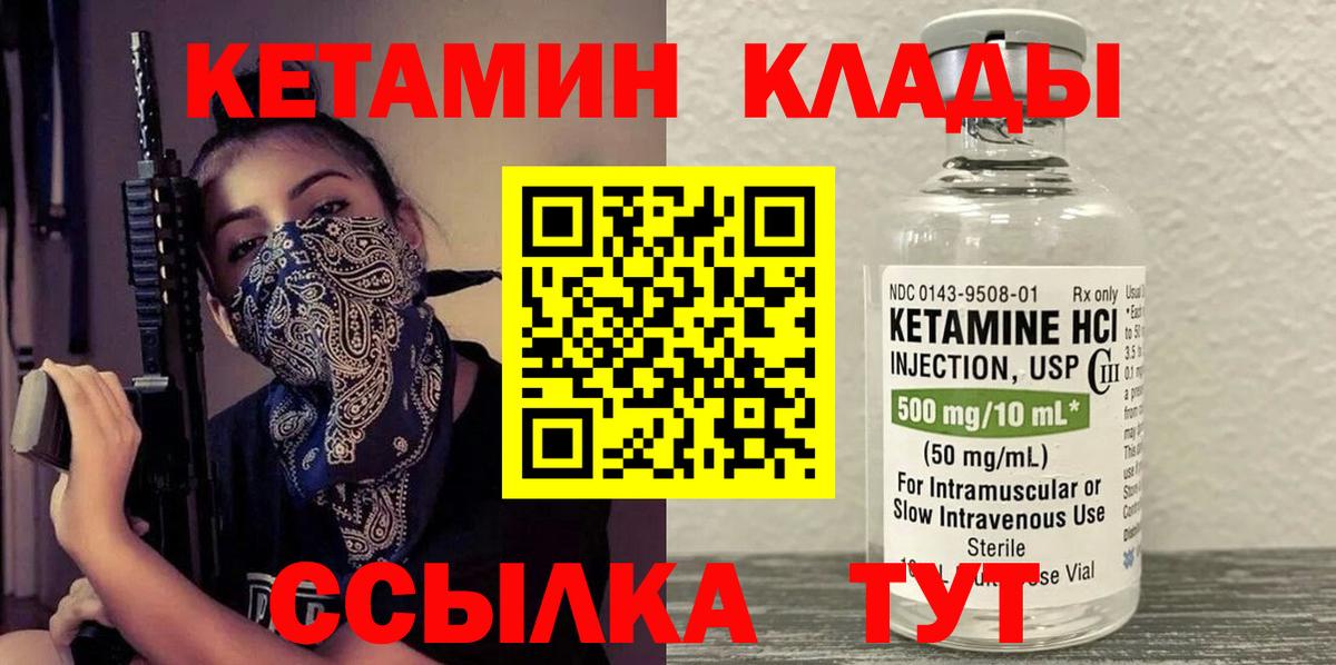 КЕТАМИН ketamine Буйнакск