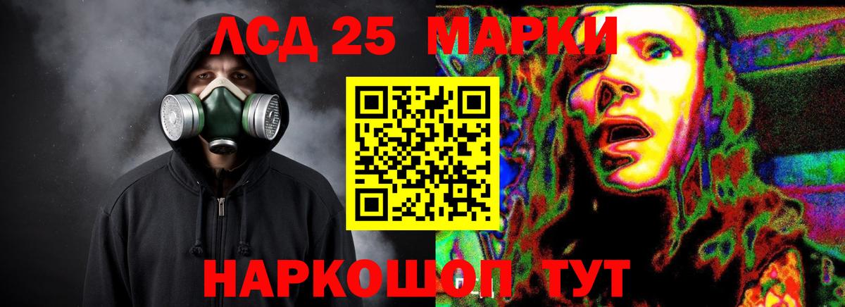 Лсд 25 экстази кислота Буйнакск