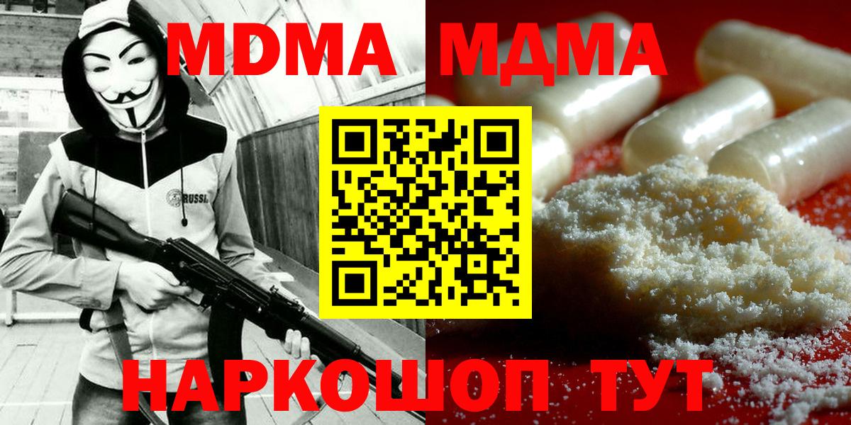 MDMA  MDMA молли  МДМА молли  Вход с VPN  Буйнакск 