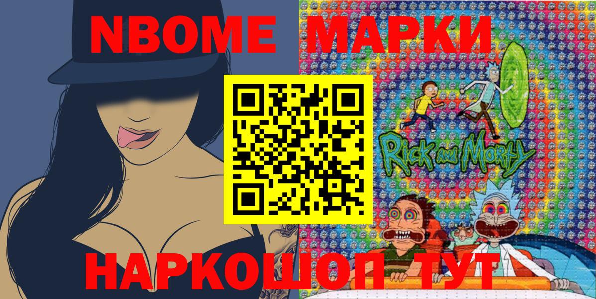 Марки NBOMe 1,5мг  Марки N-bome  Вход с VPN  Буйнакск  Марки NBOMe 1,5мг 